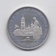 UKRAINA 200 000 KARBOVANTSIV 1995 KM # 10 UNC Karo pabaigai