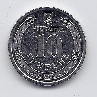 UKRAINA 10 HRYVEN 2024 KM # new UNC Logistikos pajėgos 1